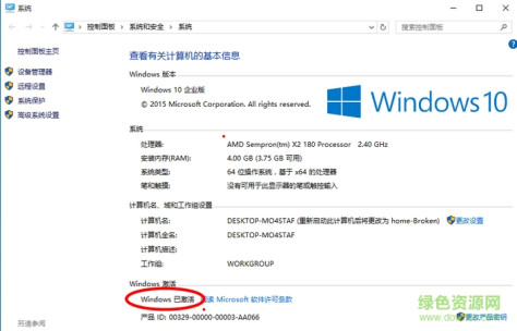 win10激活工具…