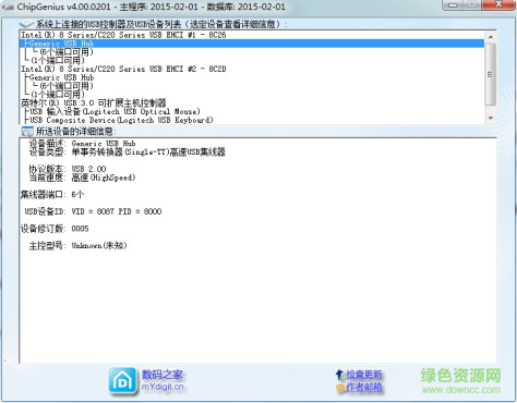 chipgenius芯片精灵2015 v4.00.1024 绿色版 0