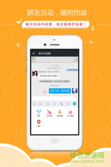 喜乐羽球圈 v1.03 安卓版 0