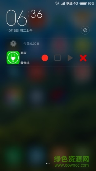 风云录音机(wind recorder) v7.2.8 安卓版 0