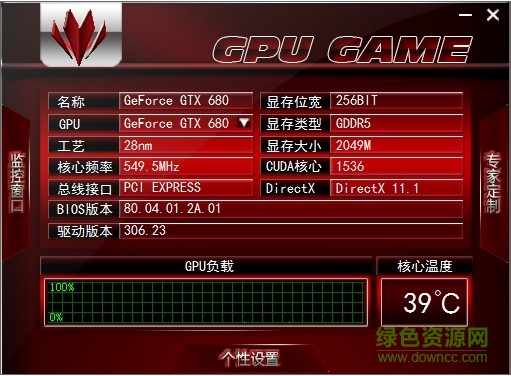 七彩虹iGame超频软件(GPU GAME) v1.02 官方版 0