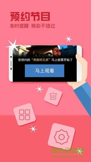 电视家2.0极速版app v2.13.28 安卓免费版 2