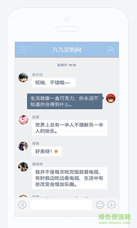 九九爱购返利网app v00.00.0003 安卓版 2