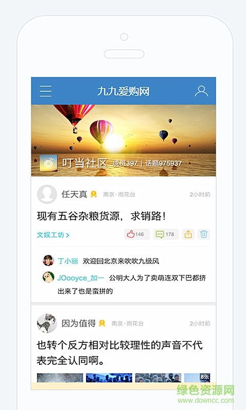 九九爱购返利网app v00.00.0003 安卓版 1