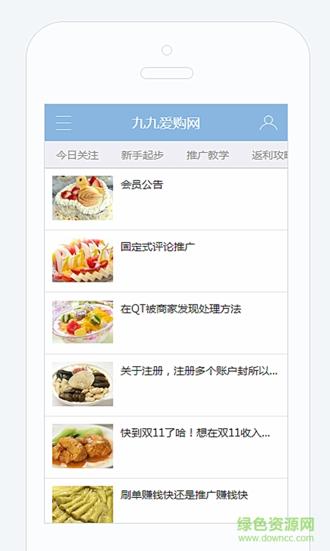 九九爱购返利网app v00.00.0003 安卓版 0