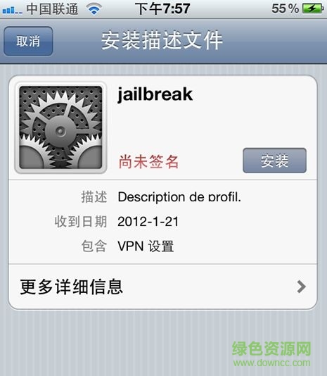 cinject(iphone4s完美越狱软件) v0.4.3 绿色版 0