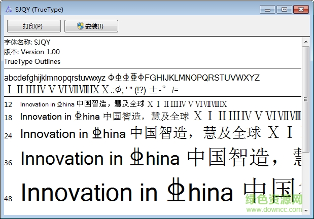 word/wps钢筋符号字体 免费版 0