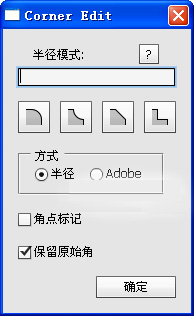 corner editor 2015(Photoshop圆角插件) v1.0.6 汉化版 0