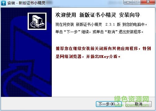 河南省地税证书小精灵 v2.3.1 最新版 0