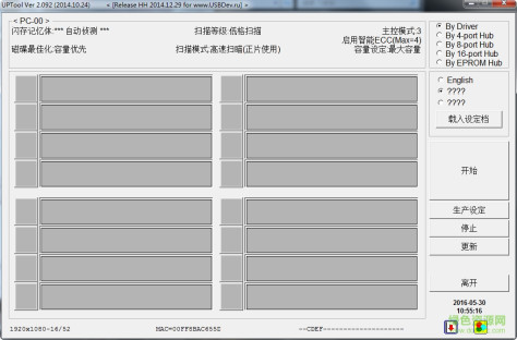 群联黑片工具UPTool(支持UP23N/UP25量产) v2.092 绿色中文版 0