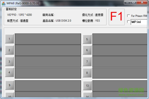 群联MPALL F1 9000(PS2251-68量产工具) v3.70.0E 中文绿色版 0