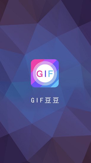 gif豆豆最新正式版 v1.72 安卓版 0