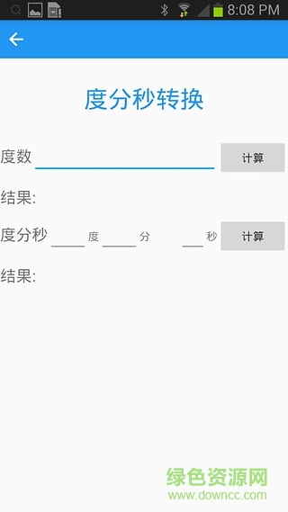 手机经纬度定位 v6.1.2 安卓版 2