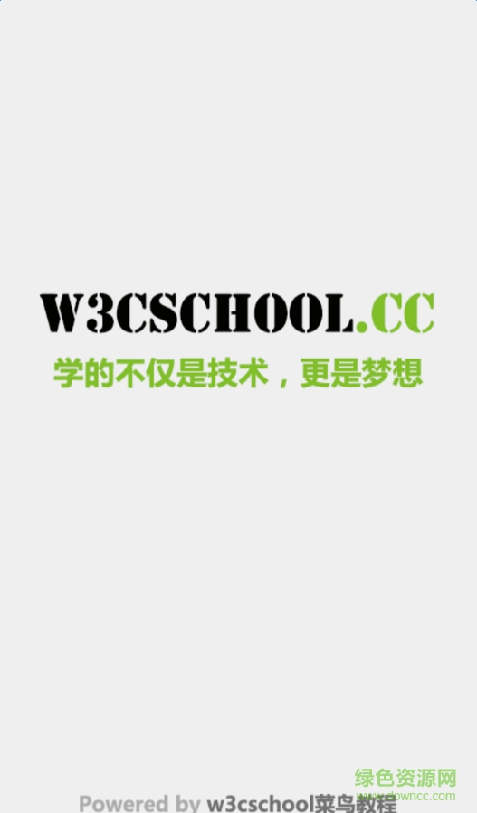 菜鸟教程官方手机版(w3cschool) v00.00.00001 安卓版 2