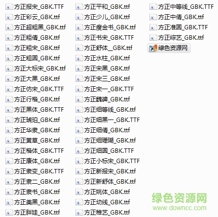 方正GBK字体库打包 46款 0