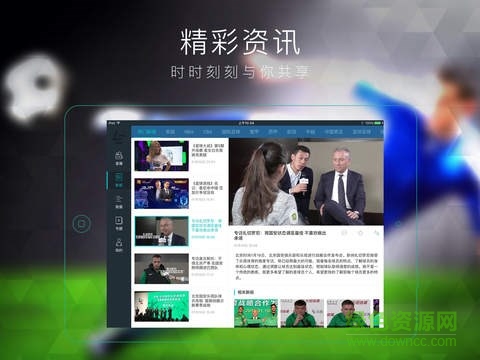 乐视体育HD v1.3.0 ios版 3