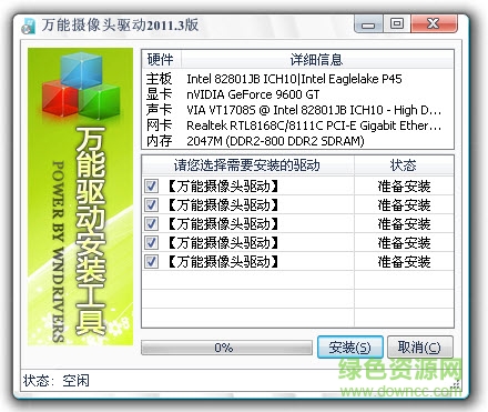 万能摄像头驱动器免费下载