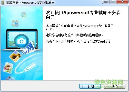 apowersoft截屏王for mac v1.1.0 苹果电脑版 0