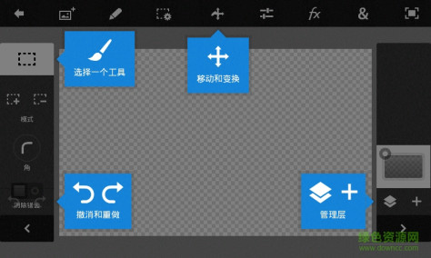 ps touch ios中文版(手机版ps) v1.3.7 iPhone越狱版 1