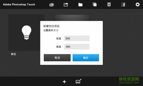 手机版ps软件(PS Touch) v1.7.7 安卓中文版 1