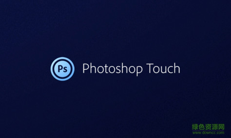 ps touch ios中文版(手机版ps) v1.3.7 iPhone越狱版 3