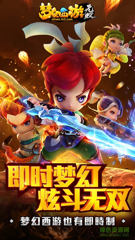 梦幻西游无双版苹果版 v1.338.0 官方iphone版3