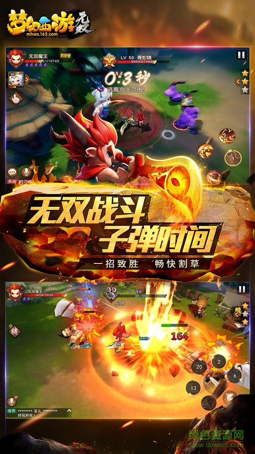 梦幻西游无双版苹果版 v1.338.0 官方iphone版 2