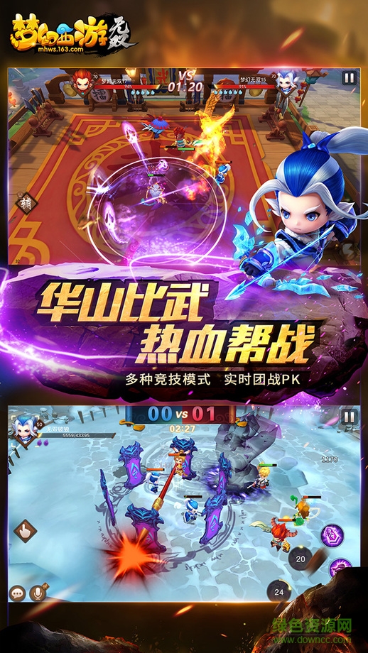 梦幻西游无双版苹果版 v1.338.0 官方iphone版 1