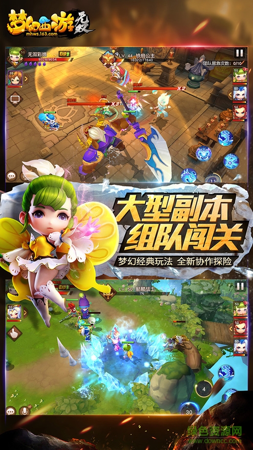 梦幻西游无双版苹果版 v1.338.0 官方iphone版0