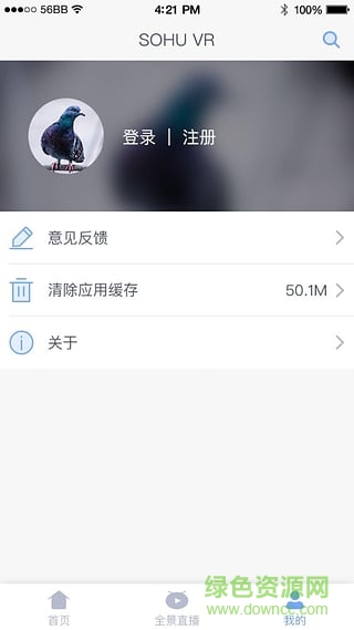 搜狐视频VR播放器 v1.0 安卓版 0