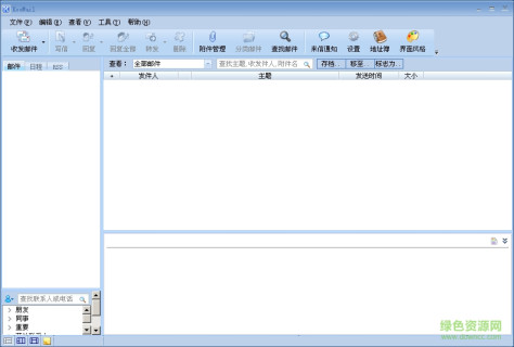 酷邮koomail(邮件收发管理) v5.81 中文绿色版 0