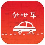 进京证摄像头iphone版