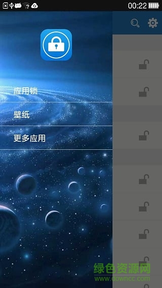 应用保镖(应用上锁) v2.2.7 安卓版 3