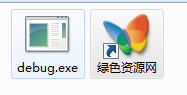 debug.exe(32位+64位) 附文件使用方法 0