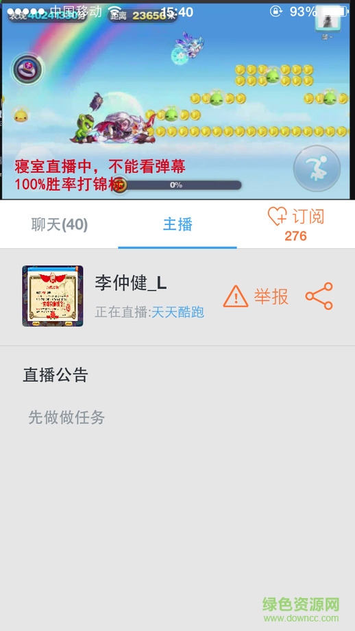 蓝鲨tv苹果版 v1.12 iPhone越狱版 1