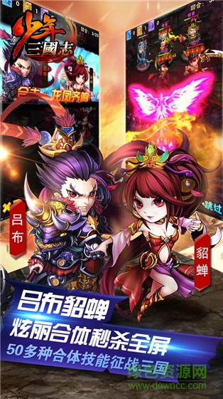 少年三国志苹果果盘版 v6.0.0 官方iphone版 1