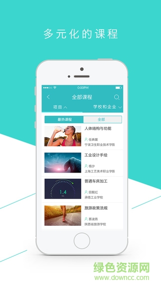 中国电信云课堂app