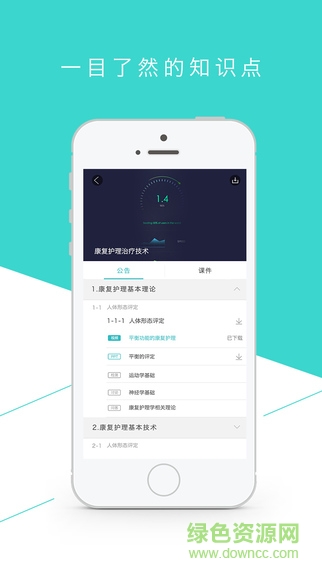 中国电信云课堂平台登录 v3.6.4 安卓版 0