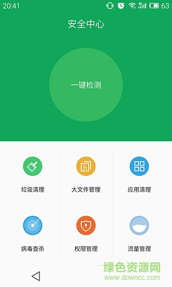 魅族自带安全中心 v2.2.0721 安卓版 0