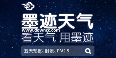 墨迹天气预报下载2024最新版免费-墨迹天气预报官方免费下载-15天天气预报