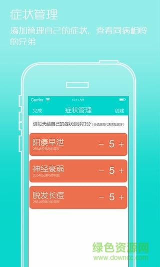 戒撸神器app(戒客) v3.7 安卓版 1