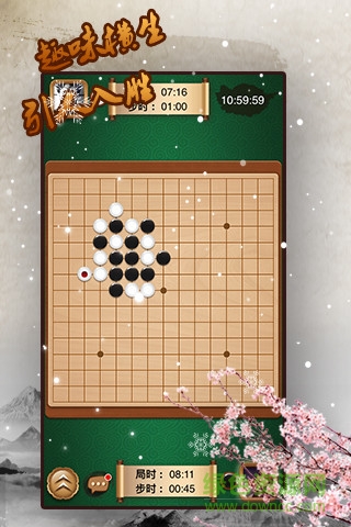 途游五子棋(单机联网) v4.56 安卓版 0