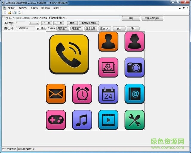 TIF图片浏览器 v1.7.1227 绿色版 0