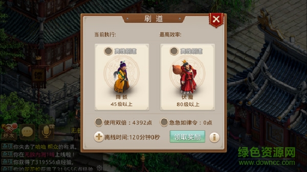 问道手游360账号登录版