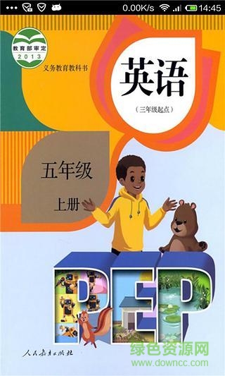 小学英语五年级上app