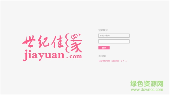 世纪佳缘Windows 8客户端 v1.2 官方最新版 0