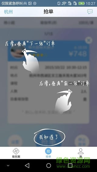 YOLO瑜乐老师版 v1.0.41 安卓版 0