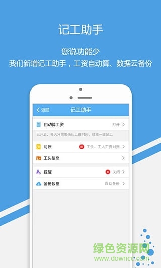 安心记工找工作app v3.0 官网安卓版 2