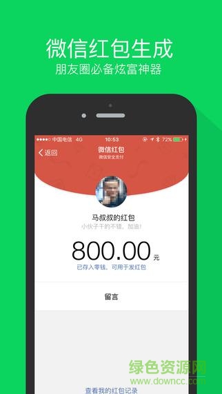 马欢截图app v6.2.1 安卓版 1