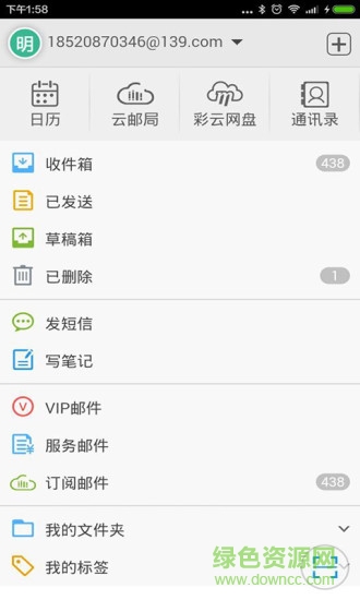 139邮箱轻量版iphone版 v1.4.2 苹果越狱版 1